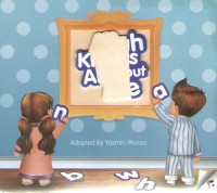 Image of Allah Knows All About You